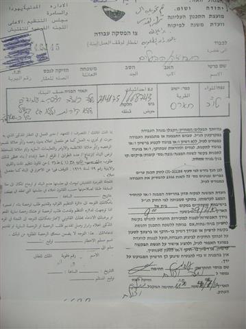 More Stop-Work Orders in Haris village