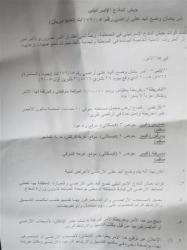 Extension of Take Over lands in Bruqin, Sarta, and Haris villages