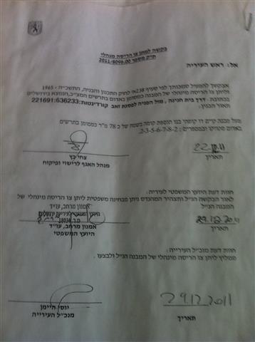 هدم روف حديدي قيد الإنشاء في بلدة شعفاط في القدس