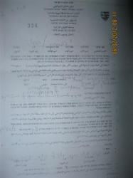 Confiscating 44 Dunums of Nahhalin village lands