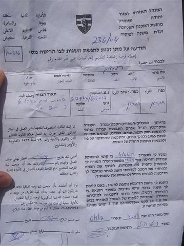 Israeli Demolition Order for a Water Tank
