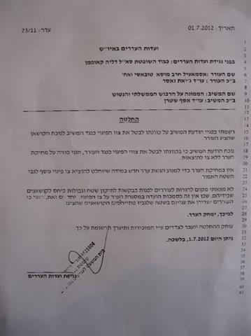 اقتلاع مئات اشتال الزيتون  في خلة الطوباسي جنوب الخليل