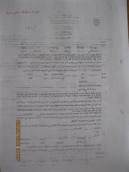 إخطار بإخلاء 10 دونمات زراعية  في قرية حوسان