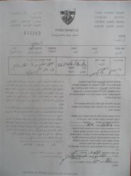 الاحتلال يخطر بإيقاف العمل في 9 مساكن بخشم الكرم شرق بلدة يطا / محافظة الخليل