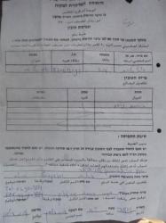 سلطات الاحتلال تزيل دورة مياه وتصادرها في أم الخير شرق يطا