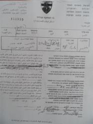 The Israeli occupation sends stop-work orders for a cistern