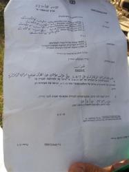 A whole Khirbet leveled to the ground