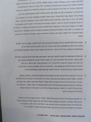 Khirbet Silon witnesses Israeli attempts at Judaizing Palestinian history & heritage