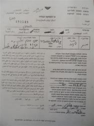 إخطارات بوقف العمل وأخرى بالهدم بقرية جنبة بمسافر يطا