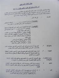 Israeli Occupation Authorities Confiscate Palestinian Lands to Change the Route of the Israeli Wall in the Village of Jayyous