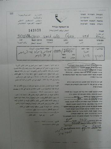 Israeli Occupation Forces Prevent Palestinian from Rehabilitating their Lands in Khirbet Salama