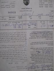 سلطات الاحتلال توقف العمل والبناء في منازل قرية الهجرة بمحافظة الخليل