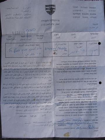 إخطار بوقف العمل في منزل ومصادرة معدات بناء في الرفاعية شرق يطا