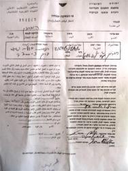 A stop-work and construction order on a dirt road in Yatta village