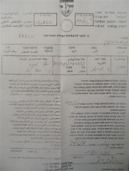 إخطار نهائي بهدم منزل في قرية الديرات شرق يطا