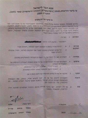 The occupation shuts Dream radio Station in Hebron