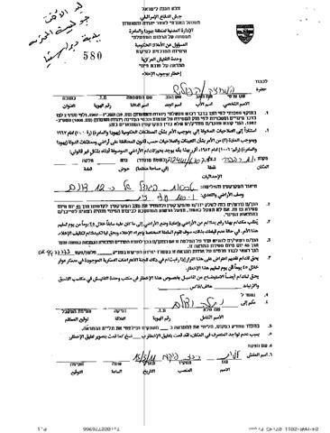 بحجة أنها “أراضي دولة”, سلطات الاحتلال الاسرائيلي تستهدف أراضي قرية دير استيا بأمر عسكري جديد