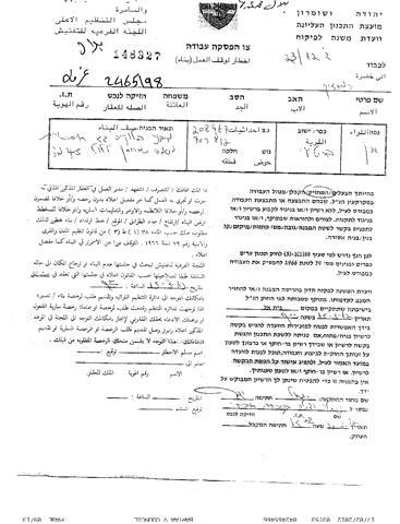 خطر الهدم و الترحيل يتهدد قرية برطعة الشرقية في محافظة جنين