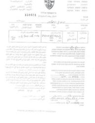 إخطار 5 عائلات بوقف العمل ” البناء” لمنشآتهم في قرية بيت دجن