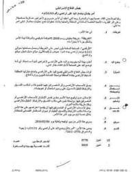 ” لاغراض أمنية مستعجلة ” 
اسرائيل تضع اليد على أراضي فلسطينية في بلدة بيت امر شمال مدينة الخليل
