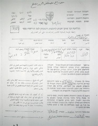 سلطات الاحتلال تخطر المزيد من المنازل بالهدم في قرية قراوة بني حسان