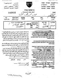 The Israeli Civil Administration targets Idhna Town with new halt-of-construction notices
