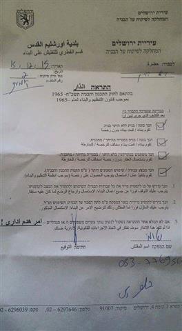 Israeli Administrative Demolition Orders for Three Houses in East Jerusalem