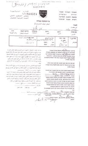 16 Stop-work Orders in Majdal Bani Fadil village