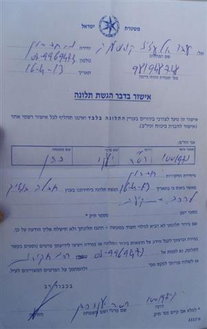 مستعمرون يحطمون زجاج مركبة قرب بلدة بيت أمر