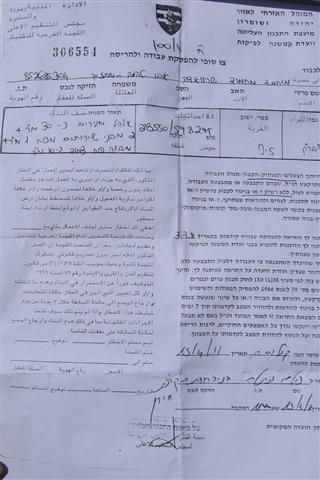 Eviction Notices for Five Palestinian Families in Um Zaytouna east of Yatta – Hebron Governorate.