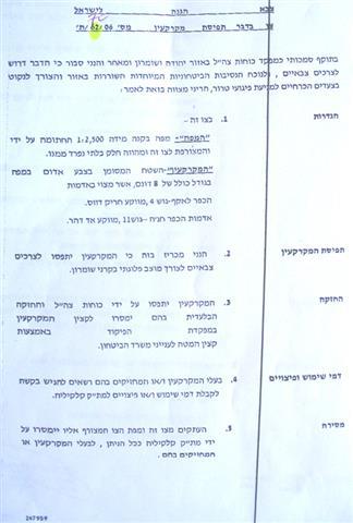 Land confiscated for military base and permanent checkpoint in Kafr Laqif