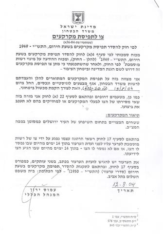 The Segregation Wall Ravage more lands in Beit Jala