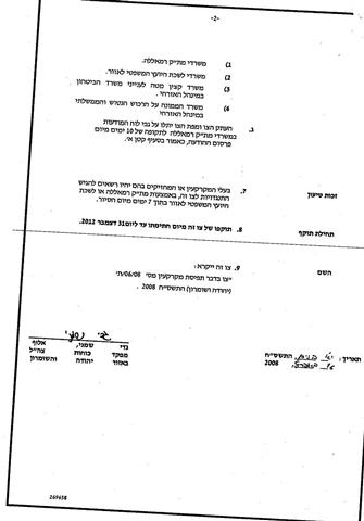 New Israeli Terminal on lands of Ni’lin Village