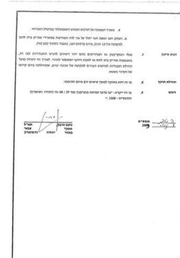 New Israeli Security Road to isolate more than 4400 dunums from Nahalin Village