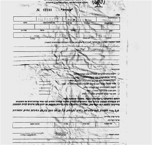 Northern Jordan Valleys, an old new tragedy!