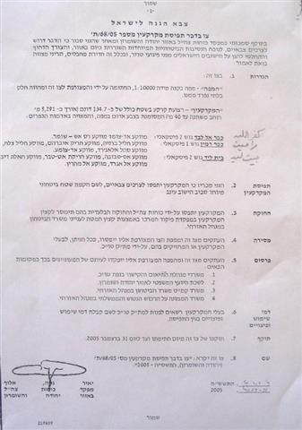 Enlargement of Enav colony under security claims