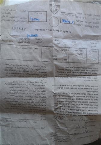 الاحتلال يهدم غرفة زراعية وبركة مياه في بلدة حلحول