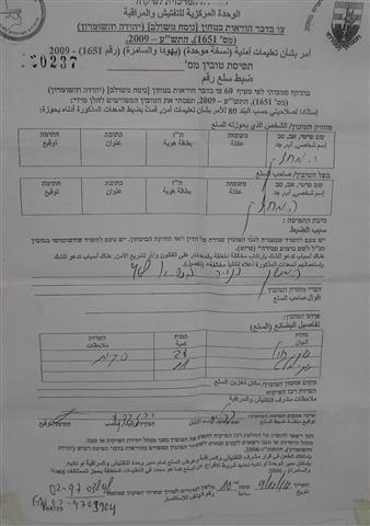 The Israeli Occupation Forces confiscate construction materials and tools in Hebron