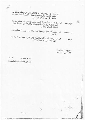 المواطن حلمي الجمل ضحية الاحتلال والمستوطنين الاسرائيليين في قرية الفحص في محافظة الخليل