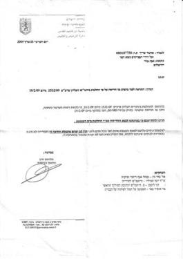 Another Ethnic Cleansing Attempt in Al Abbasiya Neighborhood in Silwan