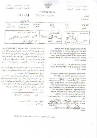 إخطارات بوقف العمل والبناء في مساكن ومنشآت زراعية وآبار في خلة الضبع في بلدة يطا