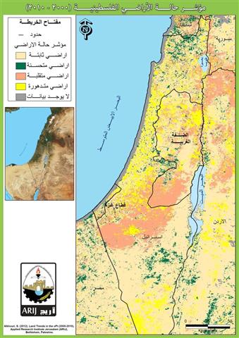 البيئة الفلسطينية بين الواقع والاحتفال بيومها العالمي