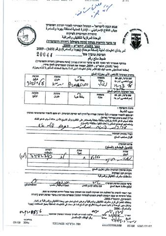 The Israeli occupation confiscates agricultural equipments from Sahel al- Bikaia