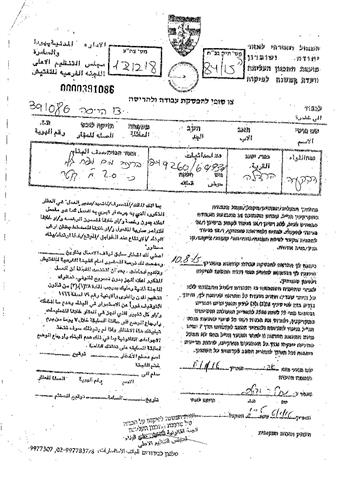 A final demolition order on a water pool in Kardala village