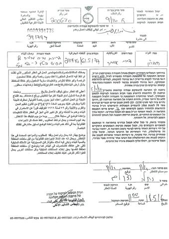 أوامر بهدم 4 برك مياه زراعية ببلدة بيت أمر بمحافظة الخليل
