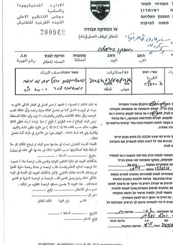 “Systematic Eradication”
Military Demolition orders for 12 structures in Kardala in the Northern parts of the Jordan Valley