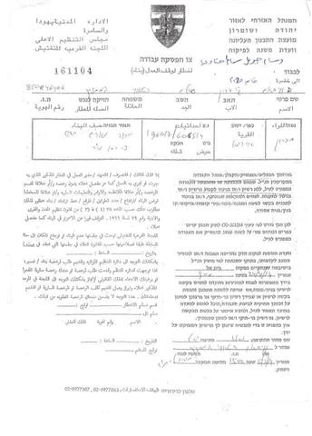 Stop-work orders for two houses in Idhna