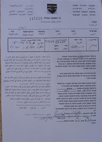 Eviction and Stop-Work orders in Beit Ummar