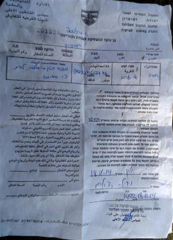 The Israeli occupation demolishes a basement in the Al-Arrub refugees’ camp