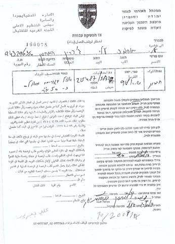 The Israeli occupation notifies structures with stop work in Yatta